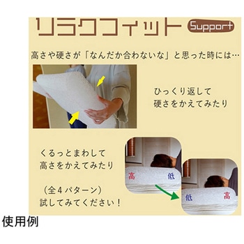 洗える枕 リラクフィット ハート