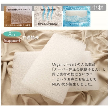 洗える枕 リラクフィット ハート