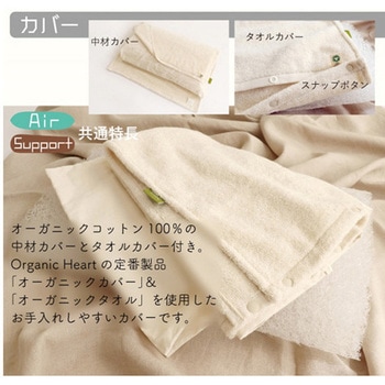 洗える枕 リラクフィット ハート