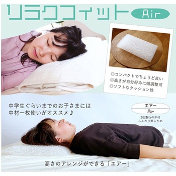 洗える枕 リラクフィット ハート