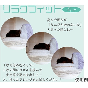 洗える枕 リラクフィット ハート
