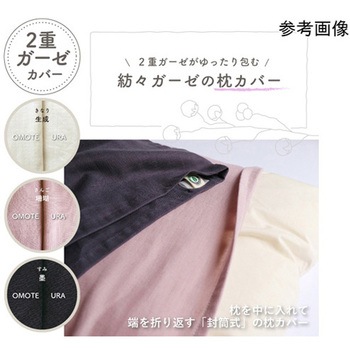 紡々ガーゼの枕カバー ハート