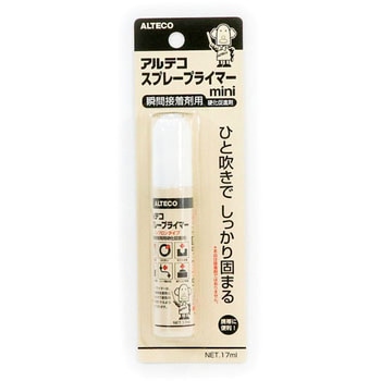 アルテコスプレープライマーmini アルテコ(ALTECO)