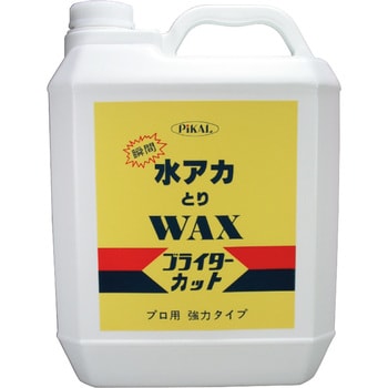 ブライターカット 日本磨料工業 クリーナー&ワックス(液体) 【通販