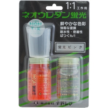 ネオウレタン蛍光 ナガシマ