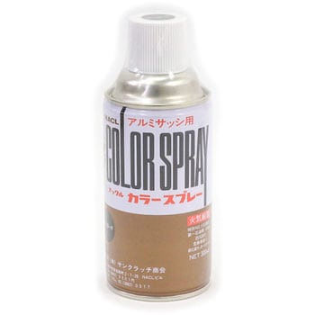 NACL アルミサッシ用カラースプレー サンクラッチ商会