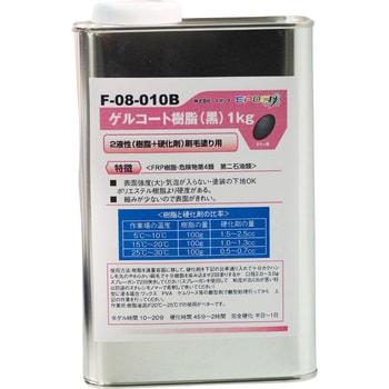 ゲルコート樹脂 EpoChemical(化学製品) プラスチック/FRP用 【通販