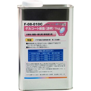 ゲルコート樹脂 エポック