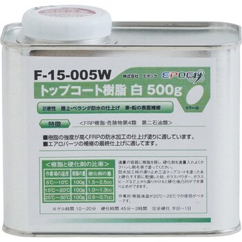 トップコート樹脂 EpoChemical(化学製品) 床/コンクリート 【通販