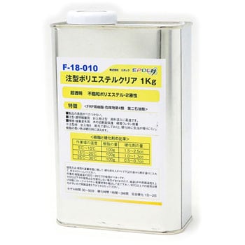 注型ポリエステル樹脂 EpoChemical(化学製品) プラスチック/FRP用