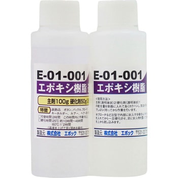 E-01-001 高透明エポキシ樹脂 1セット(150g) EpoChemical(化学製品