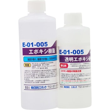 E-01-005 高透明エポキシ樹脂 1セット(500g) EpoChemical(化学製品 