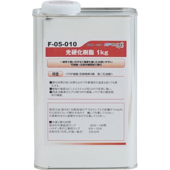 光硬化樹脂 EpoChemical(化学製品) 工業用 【通販モノタロウ】