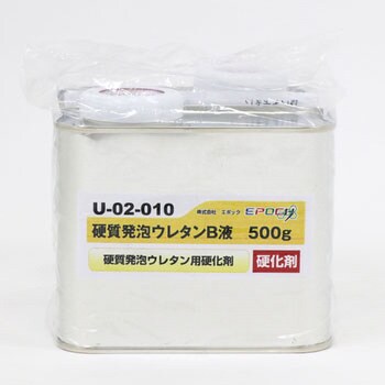 U-02-010 硬質発泡ウレタン 1セット(1kg) EpoChemical(化学製品) 【通販モノタロウ】