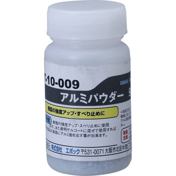 T-10-009 アルミパウダー 1個(90g) EpoChemical(化学製品) 【通販