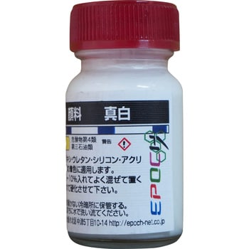 I-01-002W 顔料 1本(15g) EpoChemical(化学製品) 【通販サイトMonotaRO】