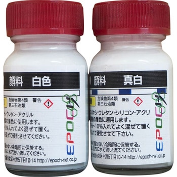 I-01-002W 顔料 1本(15g) EpoChemical(化学製品) 【通販サイトMonotaRO】