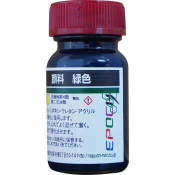 顔料 エポック
