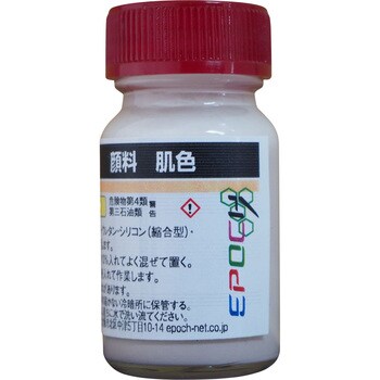 顔料 エポック