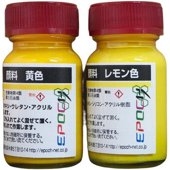 顔料 エポック