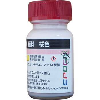 顔料 エポック