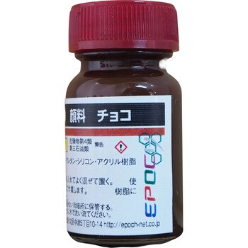 顔料 エポック