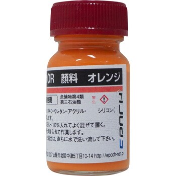 顔料 エポック
