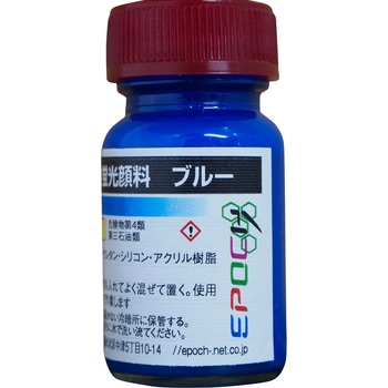 蛍光顔料 EpoChemical