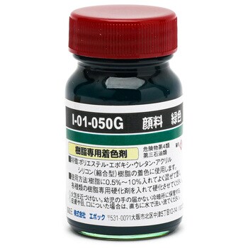 顔料 エポック