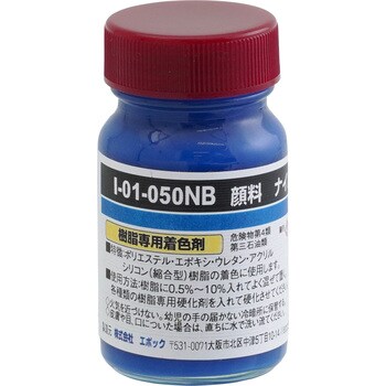 顔料 エポック