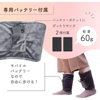 あしくび電気毛布「くるぽっか」 サンコー(生活用品)