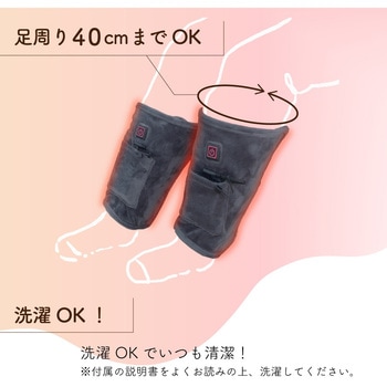 あしくび電気毛布「くるぽっか」 サンコー(生活用品)