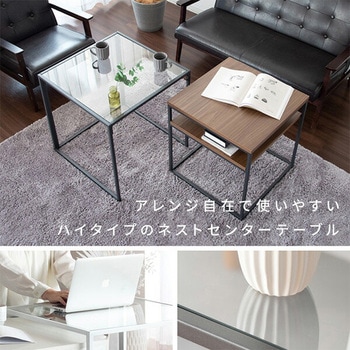 ネストセンターテーブル Poluca (ポルカ) ミヤタケ(宮武製作所)