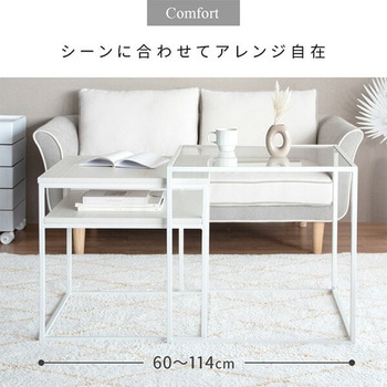 ネストセンターテーブル Poluca (ポルカ) ミヤタケ(宮武製作所)