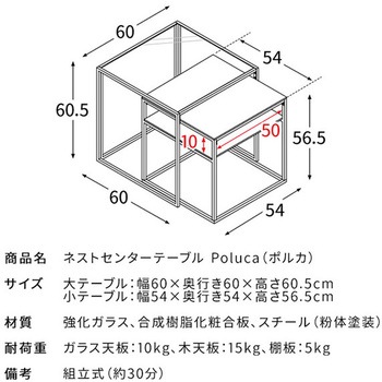 ネストセンターテーブル Poluca (ポルカ) ミヤタケ(宮武製作所)