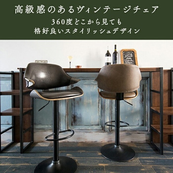 バーチェア Gracia (グラシア) 座面高さ調節 62-83cm ミヤタケ(宮武製作所)