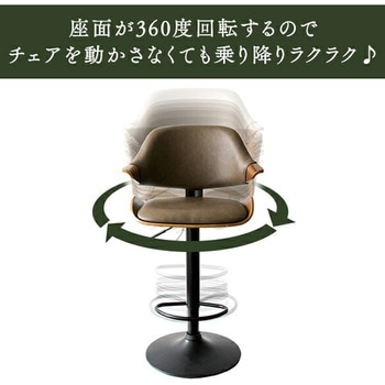 バーチェア Gracia (グラシア) 座面高さ調節 62-83cm ミヤタケ(宮武製作所)