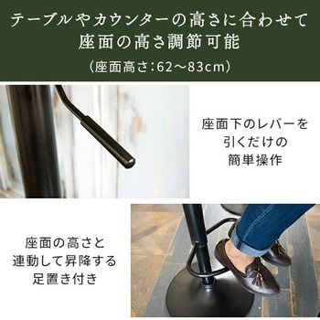 バーチェア Gracia (グラシア) 座面高さ調節 62-83cm ミヤタケ(宮武製作所)