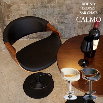 バーチェア CALMO (カルモ) 座面高さ調節 62.5-83.5cm ミヤタケ(宮武製作所)