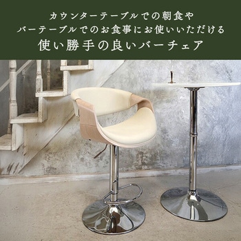 バーチェア CALMO (カルモ) 座面高さ調節 62.5-83.5cm ミヤタケ(宮武製作所)