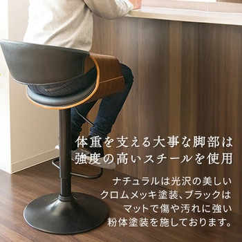 バーチェア CALMO (カルモ) 座面高さ調節 62.5-83.5cm ミヤタケ(宮武製作所)