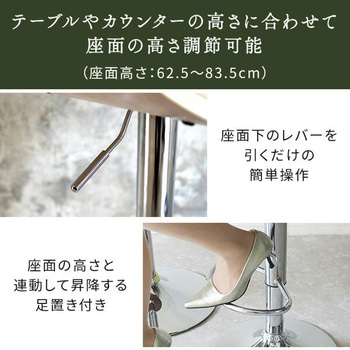 バーチェア CALMO (カルモ) 座面高さ調節 62.5-83.5cm ミヤタケ(宮武製作所)