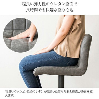 バーチェア Passe (パッセ) 座面高さ調節 63-83cm ミヤタケ(宮武製作所)