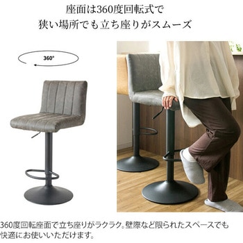 バーチェア Passe (パッセ) 座面高さ調節 63-83cm ミヤタケ(宮武製作所)