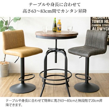 バーチェア Passe (パッセ) 座面高さ調節 63-83cm ミヤタケ(宮武製作所)