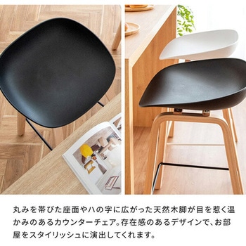 カウンターチェア Piatto (ピアット) 座面高さ68cm ミヤタケ(宮武製作所)