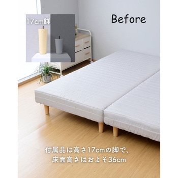 【脚のみ】ロボット掃除機が入る 脚付きマットレス 専用脚 YAMAZEN(山善)