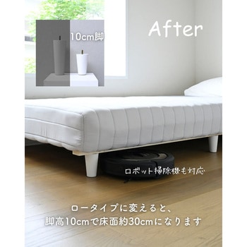 【脚のみ】ロボット掃除機が入る 脚付きマットレス 専用脚 YAMAZEN(山善)