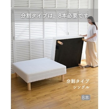 【脚のみ】ロボット掃除機が入る 脚付きマットレス 専用脚 YAMAZEN(山善)