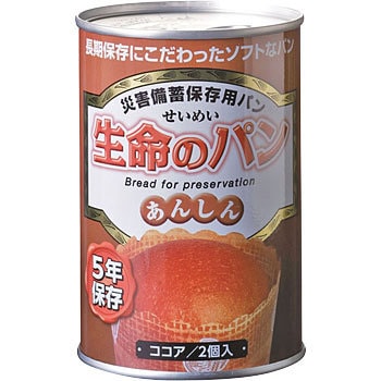 生命のパン あんしん 24缶入 アンシンク 非常食 【通販モノタロウ】